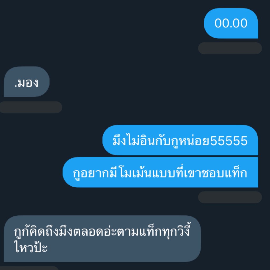 ผมจะมาขิงเมียครับ tweet media