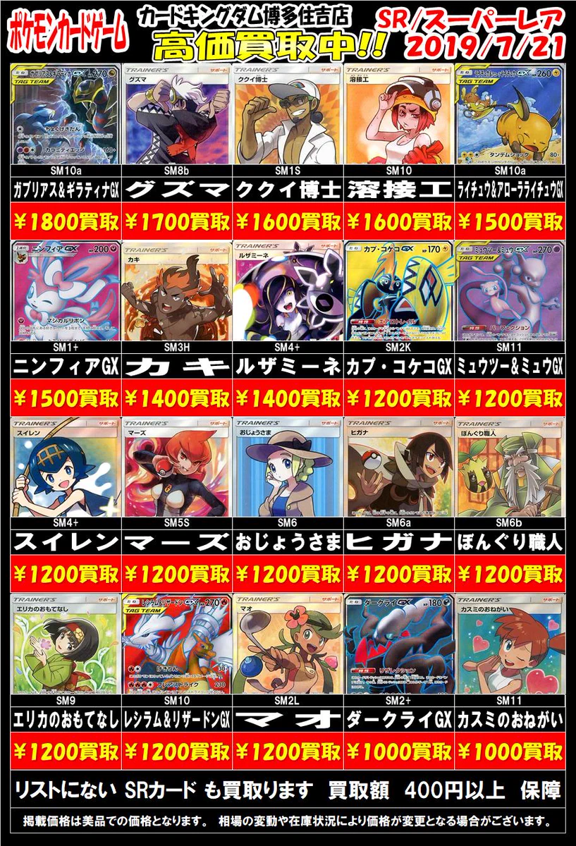 ドラグーン住吉 ～カード＆ホビーショップ～ on X: 