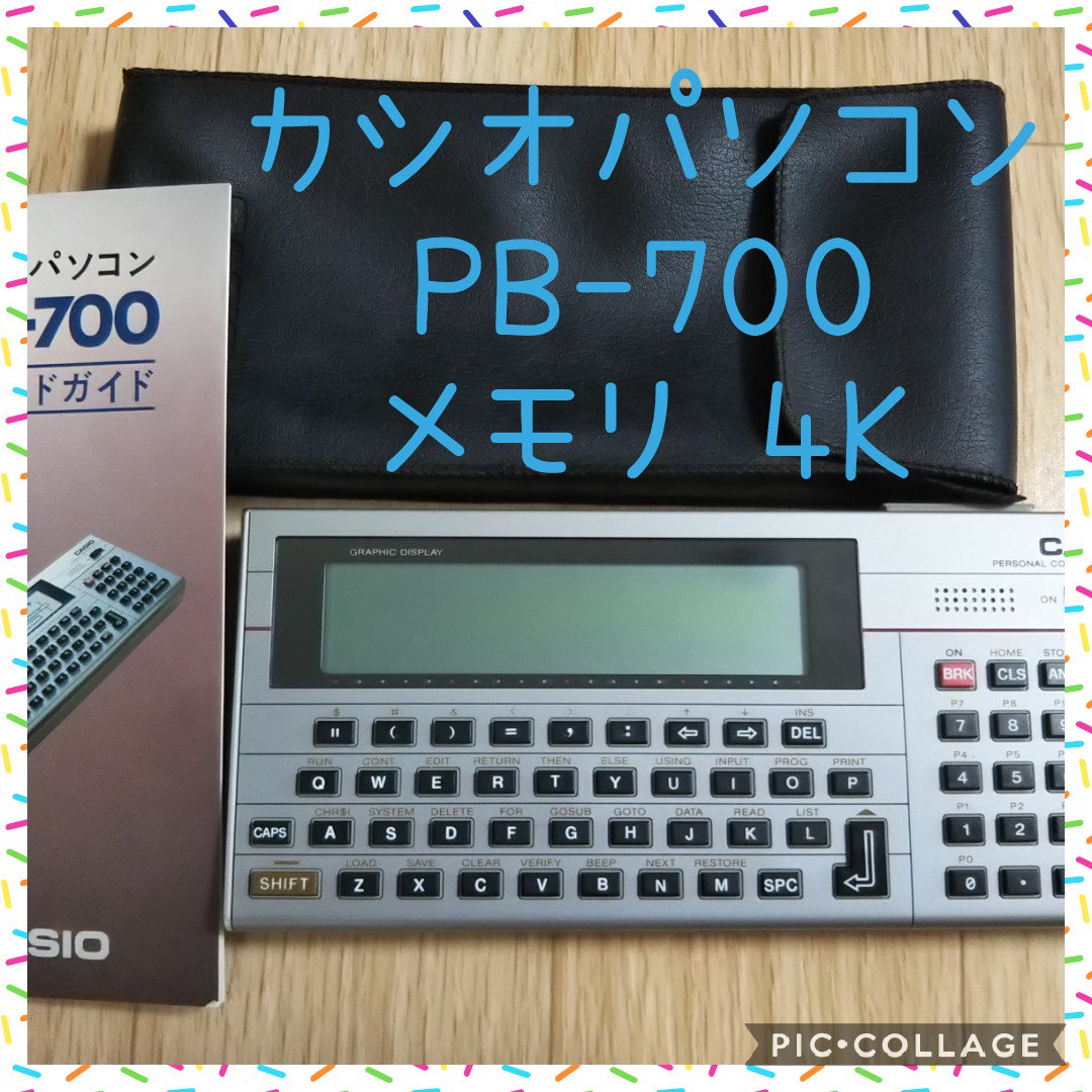 motoichinohito's tweet photo. 実家で古いポータブルパソコンを発見!
30年前くらいの日本製で、メモリは増設して16Kまでのもの。骨董品だ~。
電池を入れ替えたら、まだ使えました。
しばらく夫のおもちゃだな🤩
#PB700 #カシオパソコン https://t.co/dHnHw88pXe