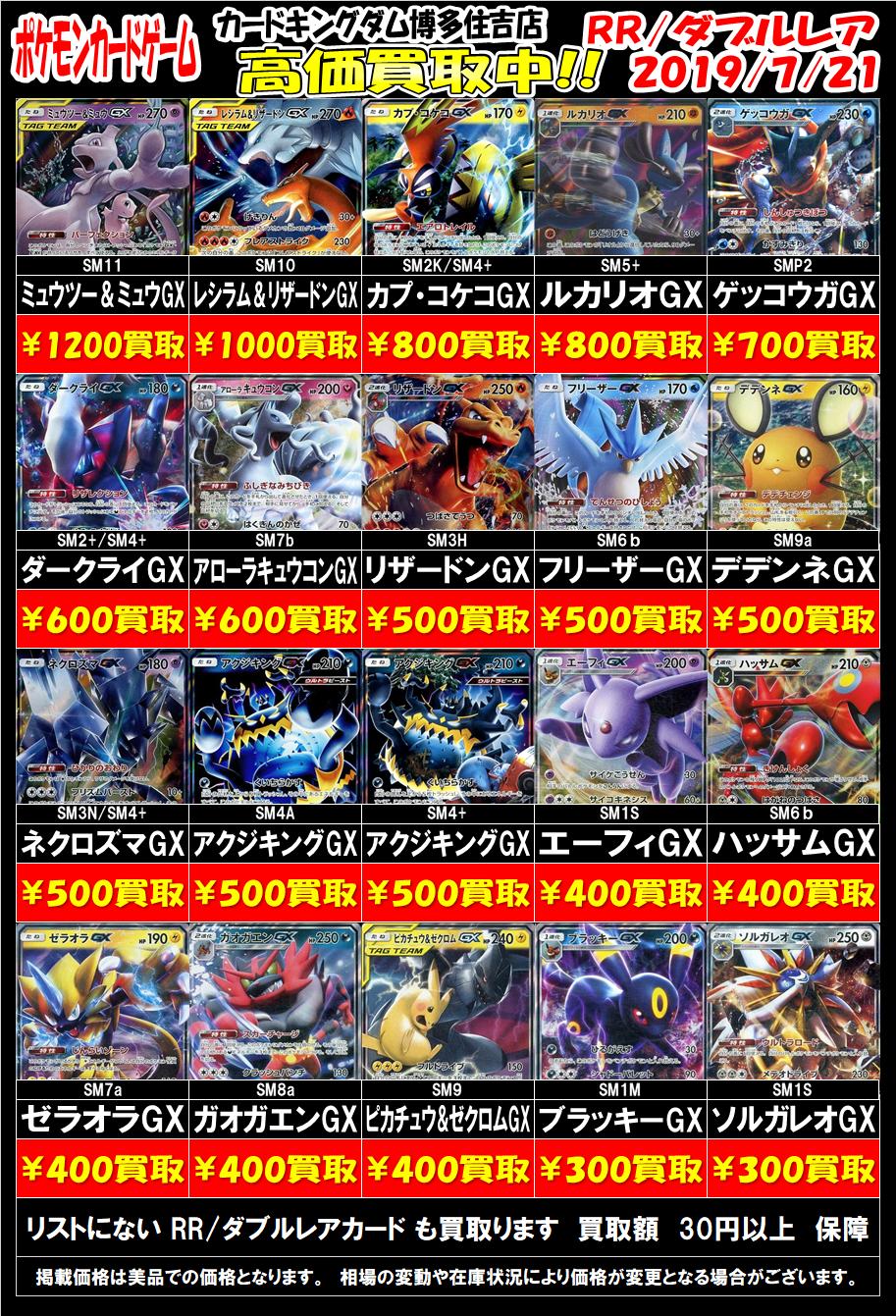 ドラグーン住吉 ~カード&ホビーショップ~ on X: ドラグーン住吉 ~カード&ホビーショップ~ on X: