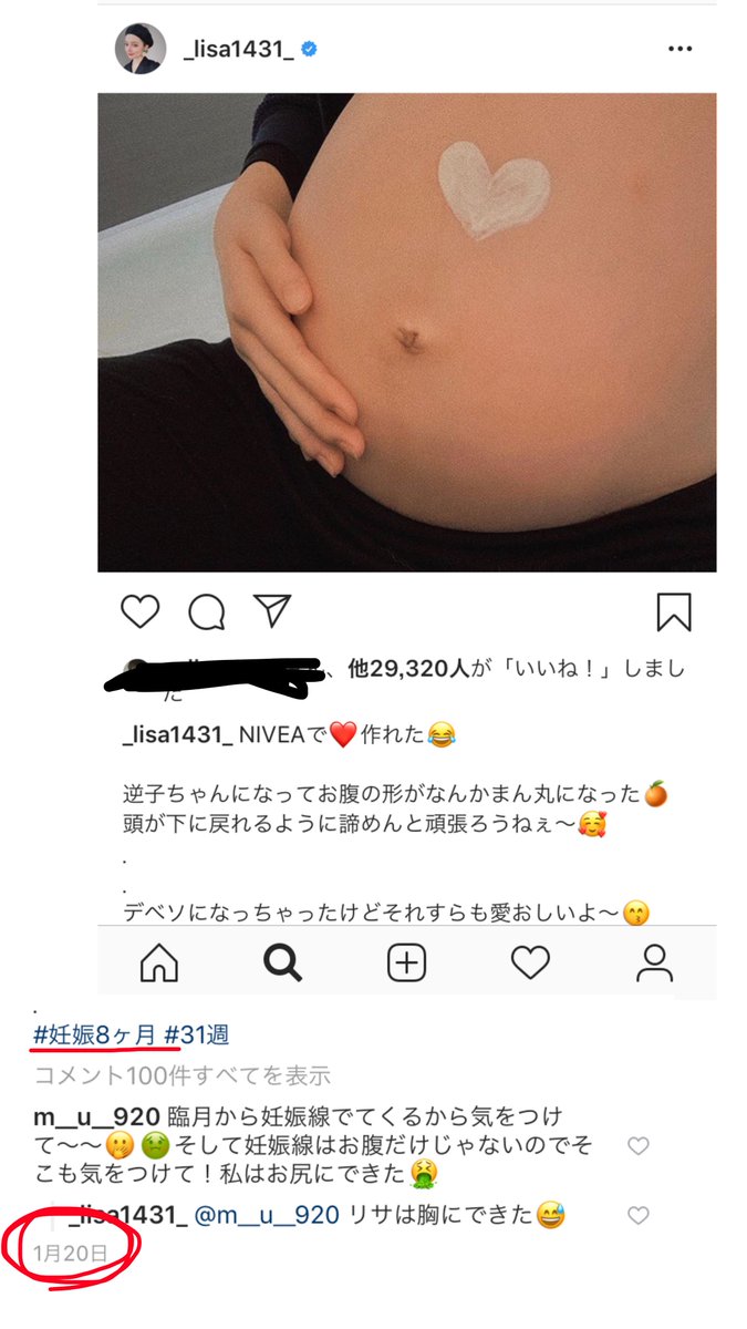 Twitter 渡辺 りさ 渡辺リサ(15)が妊娠、中絶で炎上！彼氏のきっぺい(15)とは？