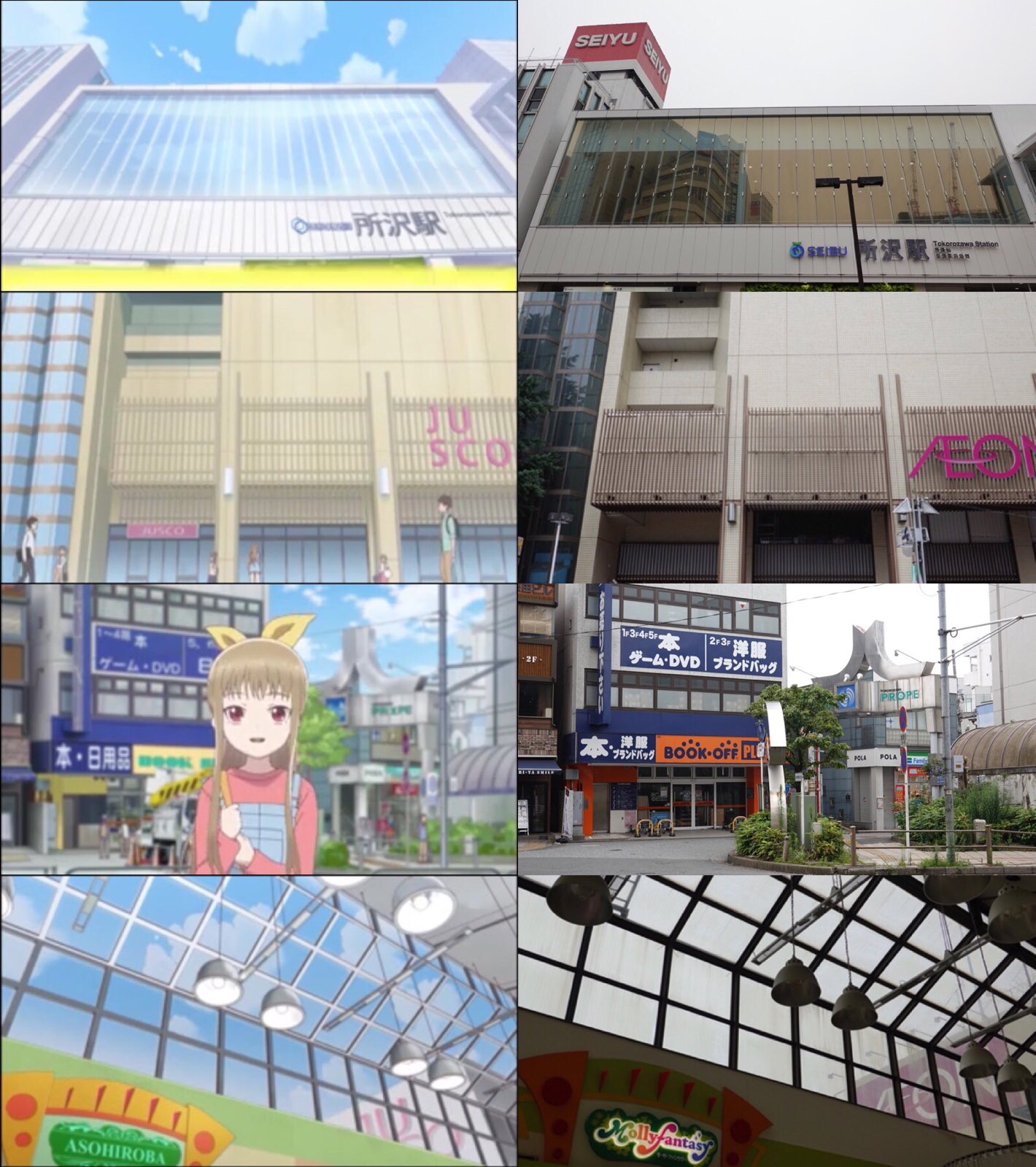 なづかり 女子高生の無駄づかい 聖地巡礼第3話 八坂 東村山 所沢周辺です 聖地巡礼 女子無駄 なづかり 女子高生の無駄づかい 聖地巡礼第3話 八坂 東村山 所沢周辺です 聖地巡礼 女子無駄