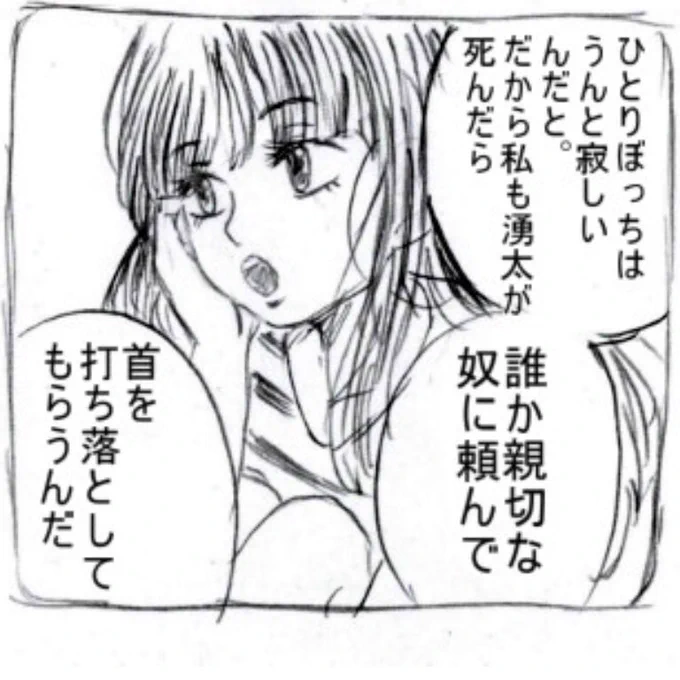 人魚の森、だいぶ前の作品だけど、深夜あたりに再放送してくれないかな...
人魚の肉を食べて不老不死になった2人の永遠の旅路...
MAOは人魚の森の遺伝子が濃い気がする。
不定期連載だからまだ未完結なんだよね。新作待ってる... 