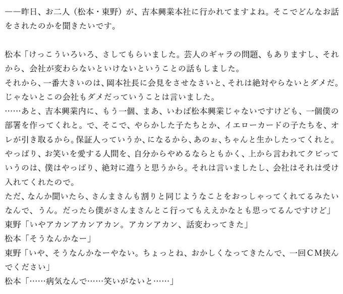 Mbsヤングタウン土曜日2019年7月20日 6ページ目 Togetter