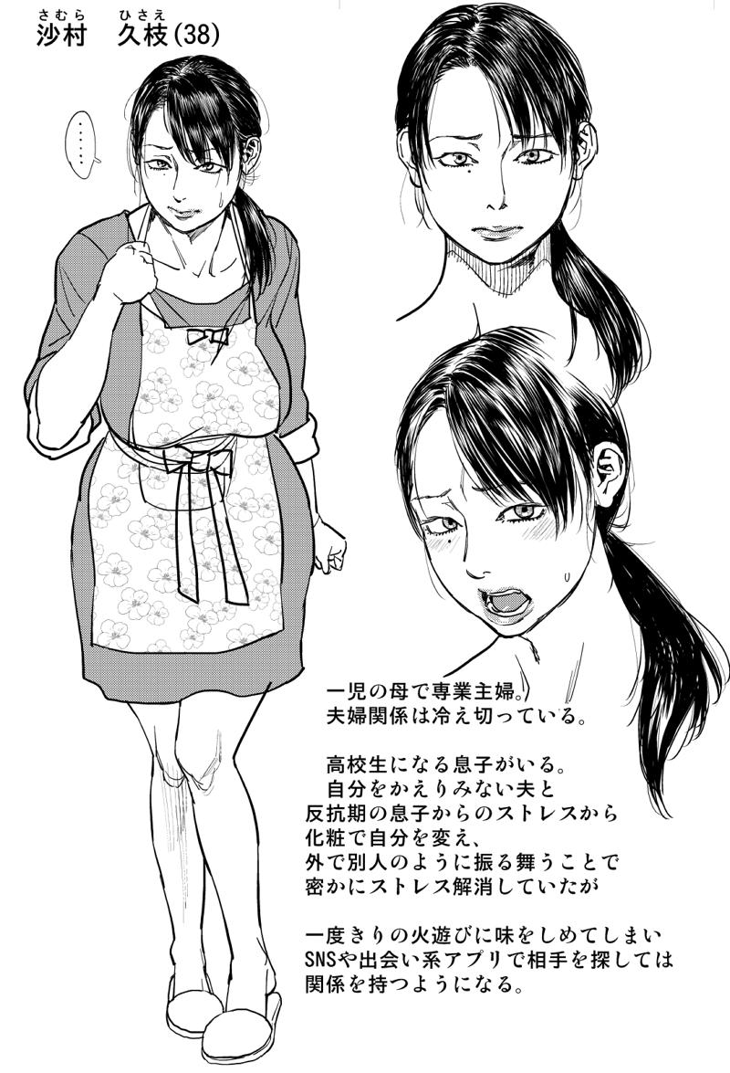 木静謙二　お母さん　エロ漫画 
