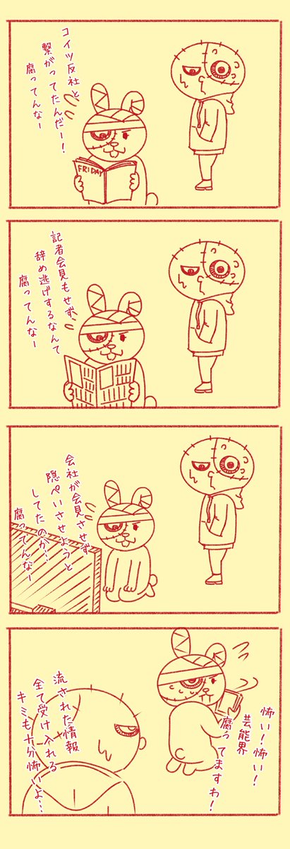 メディアとゾンビーズ
#ゾンビーズ 