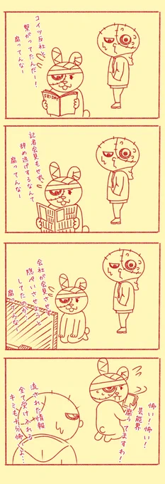 メディアとゾンビーズ
#ゾンビーズ 
