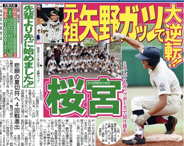 大阪 桜宮高校 野球部 ジャンパー 大阪府立桜宮高校野球部