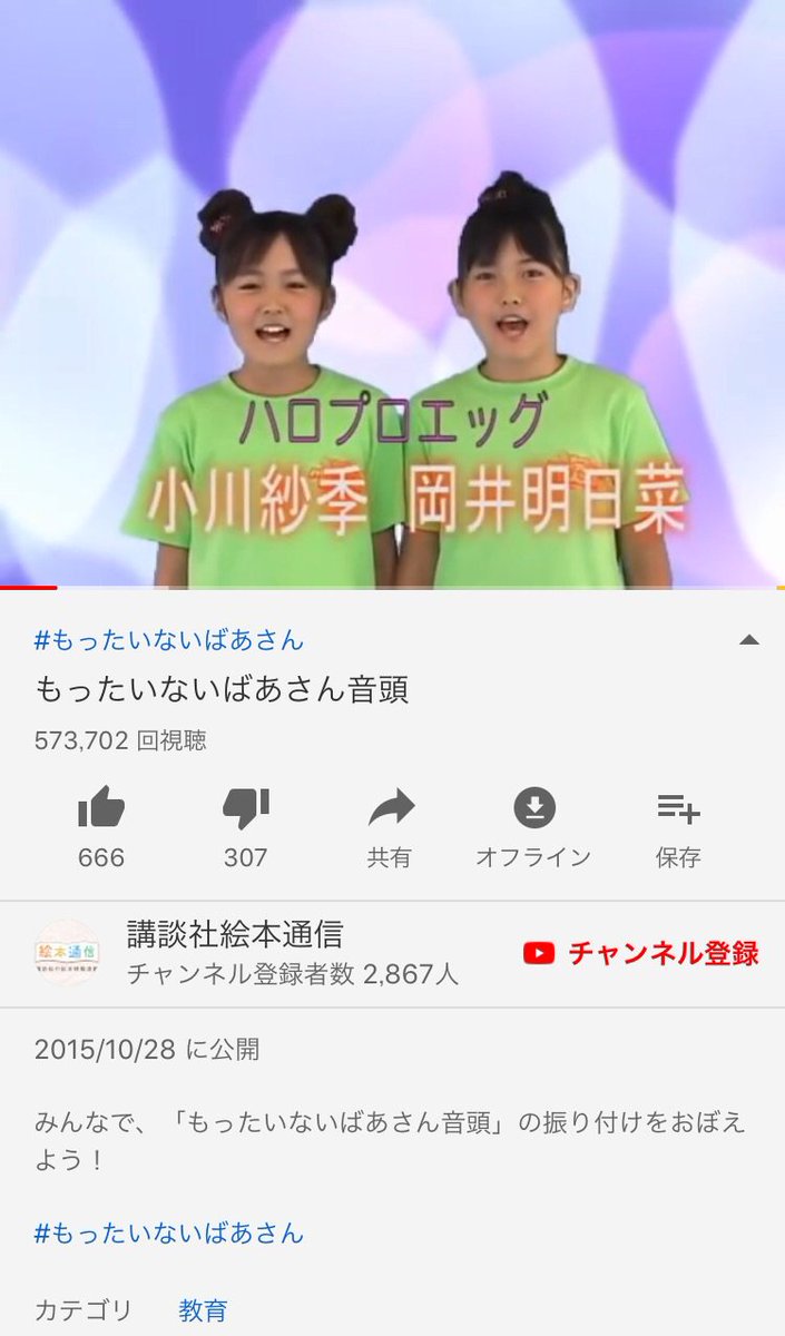 もったいないばあさん音頭