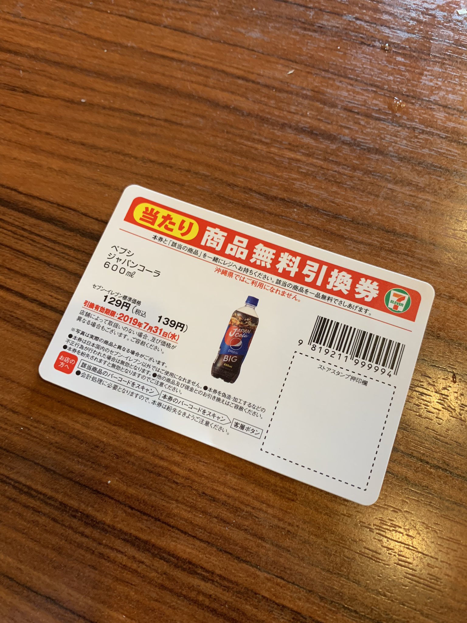 本田と本格スマホカードバトル Twitter Search Twitter