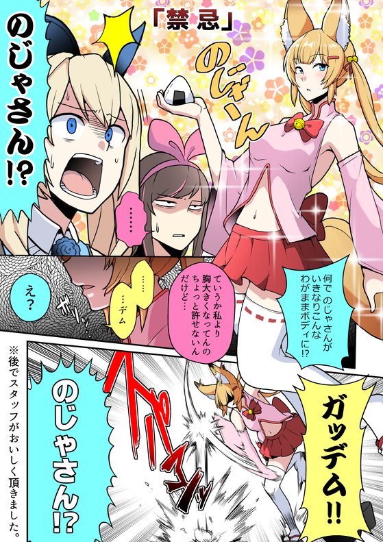 تويتر ゲリ野郎 على تويتر のじゃおじ 巨乳になる バーチャルのじゃロリ狐娘元youtuberおじさん Kizunaai アカリギャラリー T Co Qbareyfn37