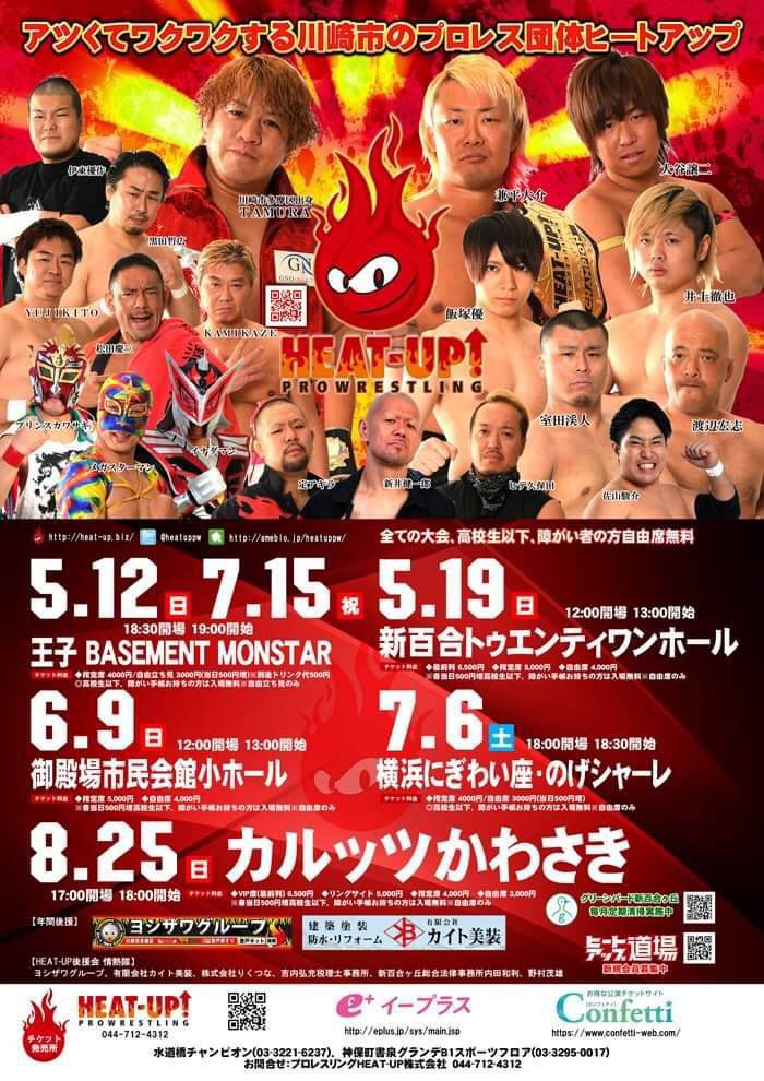 heatuppw's tweet photo. 7月15日(月/祝) HEAT-UP 王子大会
[18:00開場/18:30開始]
王子・BASMENT MONSTAR
▼第3試合
”Road to 25th～塾長の軌跡～”
シングルマッチ（30分1本勝負）
渡辺宏志vs松田慶三
#heatuppw
#IWA熱波軍 https://t.co/MN4QSZCRWE