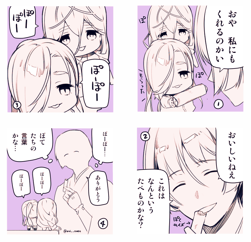 出演:ちよぽて丸・ぽて江・石切丸 
