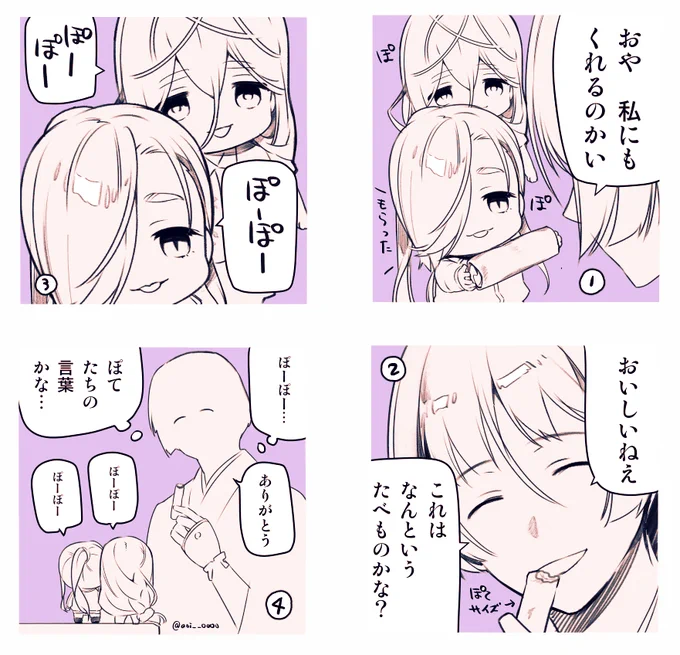 出演:ちよぽて丸・ぽて江・石切丸 