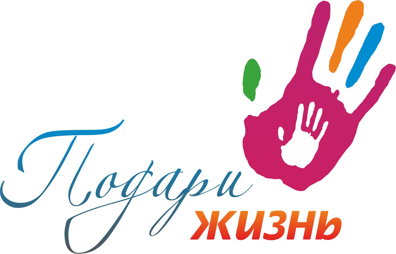 Картинки подари жизнь