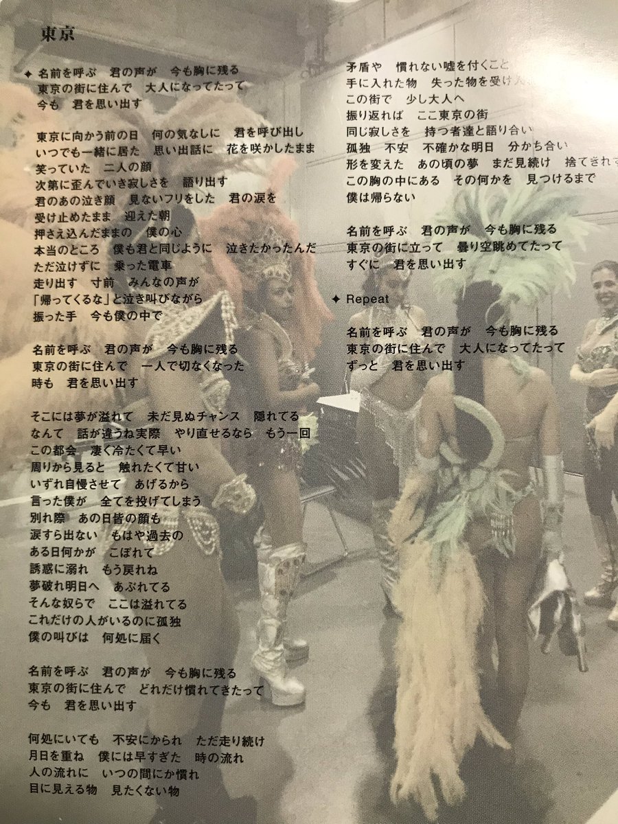 ケツノポリス4 Twitter Search