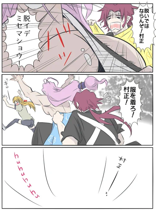 もうすぐ蜻蛉切さん極記念なので再掲?① 