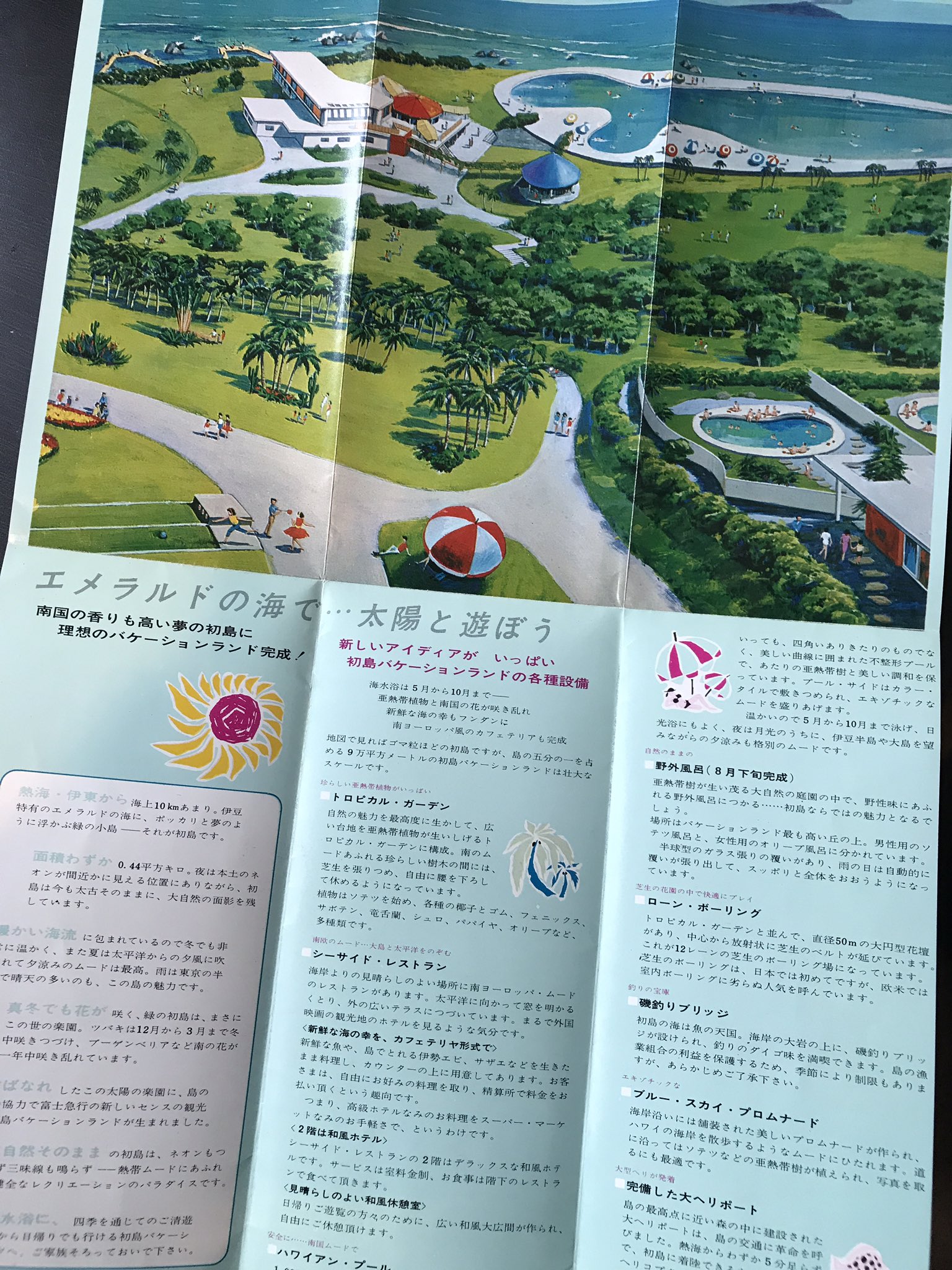 ロケ地大画報 仮面ライダーv3第19 22話ロケ地解析の為の資料 名称は分かったが建物がイラストで細部が確認しきれず T Co Hort1fbw5i Twitter