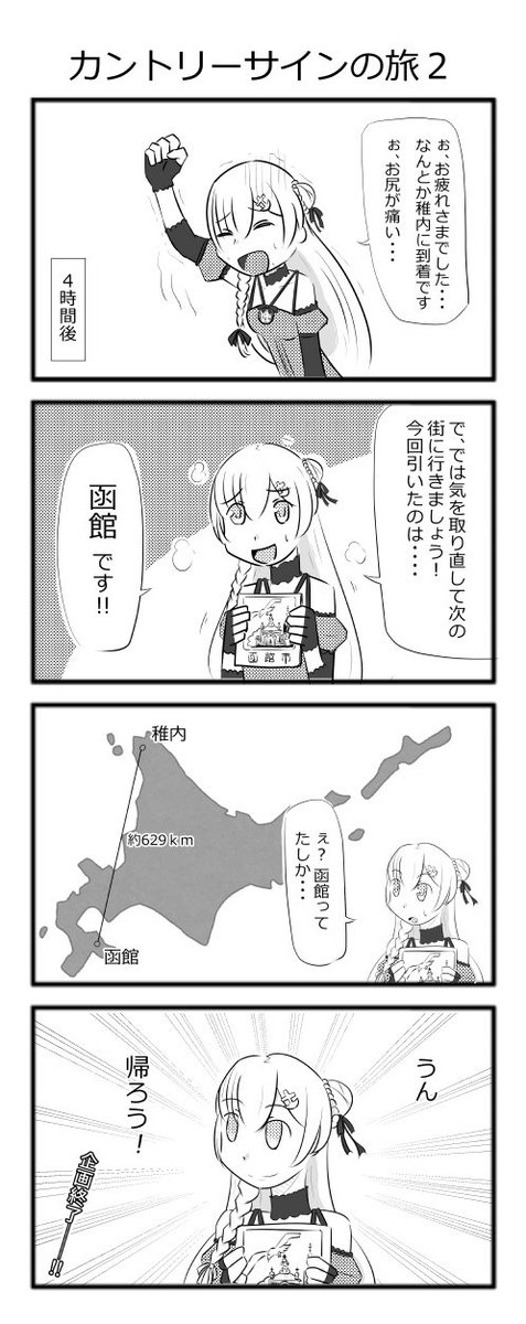 夜桜会長が水どう好きで、北海道を堪能したいと聞いて……😌
🌸「馬Pくぅん、これは企画倒れだよぉ」
🐴「えぇ!?…そ、そうかい?」
🌸「だいたいさぁ!この番組はいっつもそうなんだよ!計画性ってものがないの!」
#TamaArt
#水曜どうでしょう