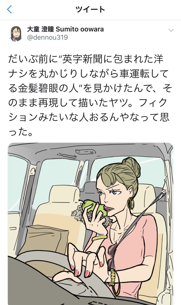 俺が絵を描ける人間だからだよ なんで車内からの視点なんだろう Togetter