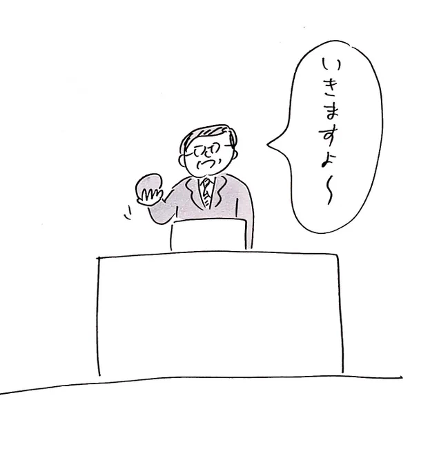 終業式でサインボールを投げる校長
#おほまんが 