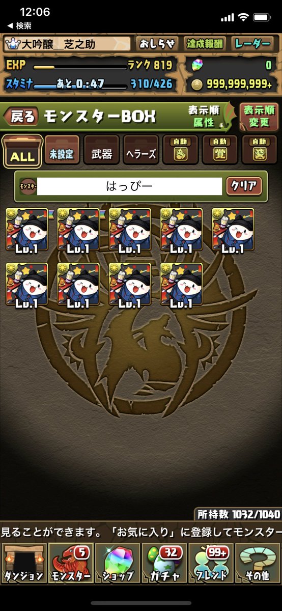 ハッピーたまドラ Hashtag On Twitter