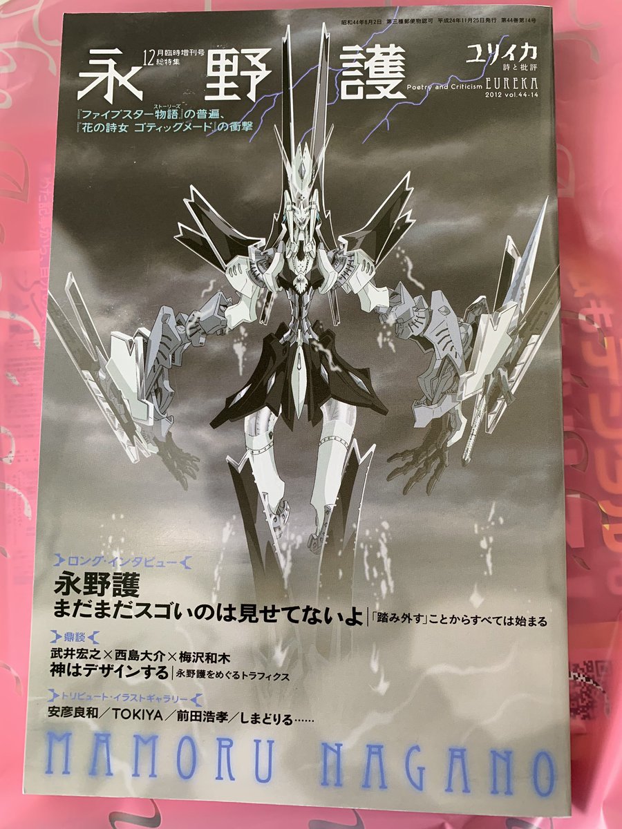 ネタバレ注意 ファイブスター物語ニュータイプ19年8月号 Fss Jp 8ページ目 Togetter ネタバレ注意 ファイブスター物語ニュータイプ19年8月号 Fss Jp 8ページ目 Togetter