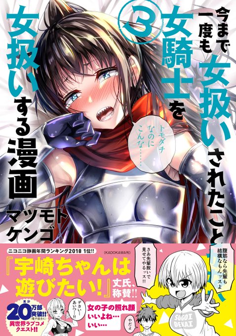 宇崎ちゃんは遊びたいのtwitterイラスト検索結果 古い順 宇崎ちゃんは遊びたいのtwitterイラスト検索結果 古い順