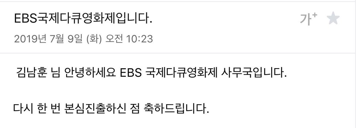 namhoon's tweet photo. 제가 직접 제작한 미니 다큐가 본선에 올라갔습니다. 만약 입상하면 공개하겠습니다. ^^ https://t.co/zl9404hwLx