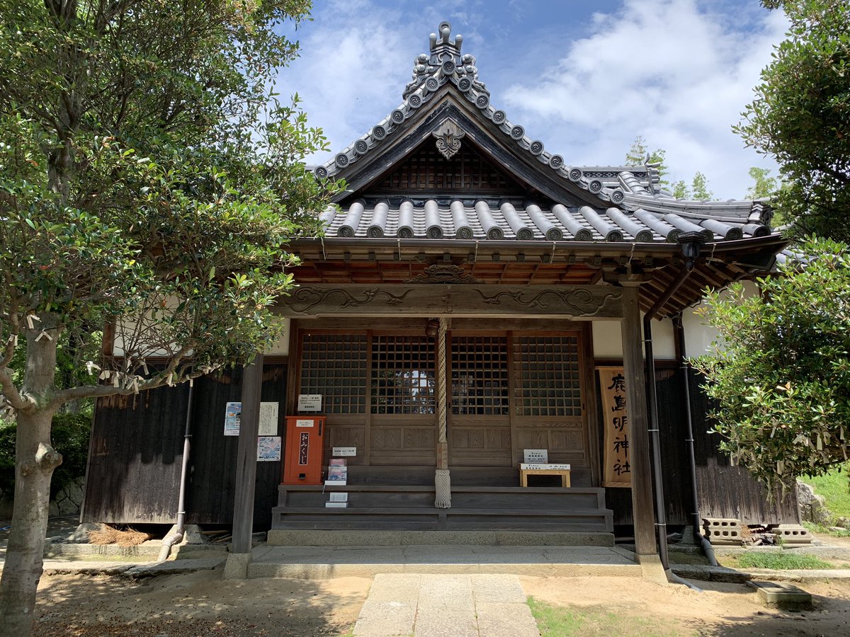 ナオ 今日の目的の一つ 鹿島明神社 ここは 重要な聖地 そして りえりー直筆のコメント これを見たかった 巡礼する人はマナーを守って この聖地を大切にして欲しい からかい上手の高木さん2 聖地巡礼 アニメ好きと繋がりたい 小豆島