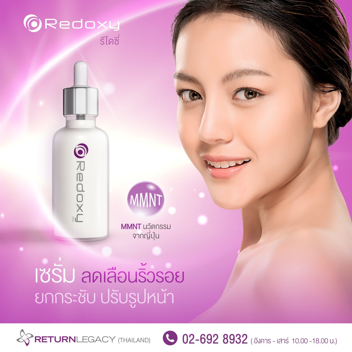 ThReturnlegacy's tweet photo. Redoxy Serum (รีโดซี่)
💎สุดยอด💎นวัตกรรมหนึ่งเดียวในโลก ที่การันตีคุณภาพและความปลอดภัย ให้คุณมั่นใจในผลิตภัณฑ์ที่สามารถตอบโจทย์ปัญหาเหล่านี้ให้หมดไปเราจึงขอเสนอตัวช่วย
#Redoxy #รีโดซี่ #Skincare #ครีมบำรุง #ครีมหน้าใส #ฝ้า #กระ #จุดด่างดำ #ReturnLegacy https://t.co/2XaX176oA8