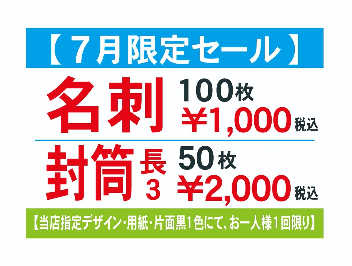 stampgarden's tweet photo. 7月限定セールです。
ご来店お待ちしております。 https://t.co/q4MliYQvWW