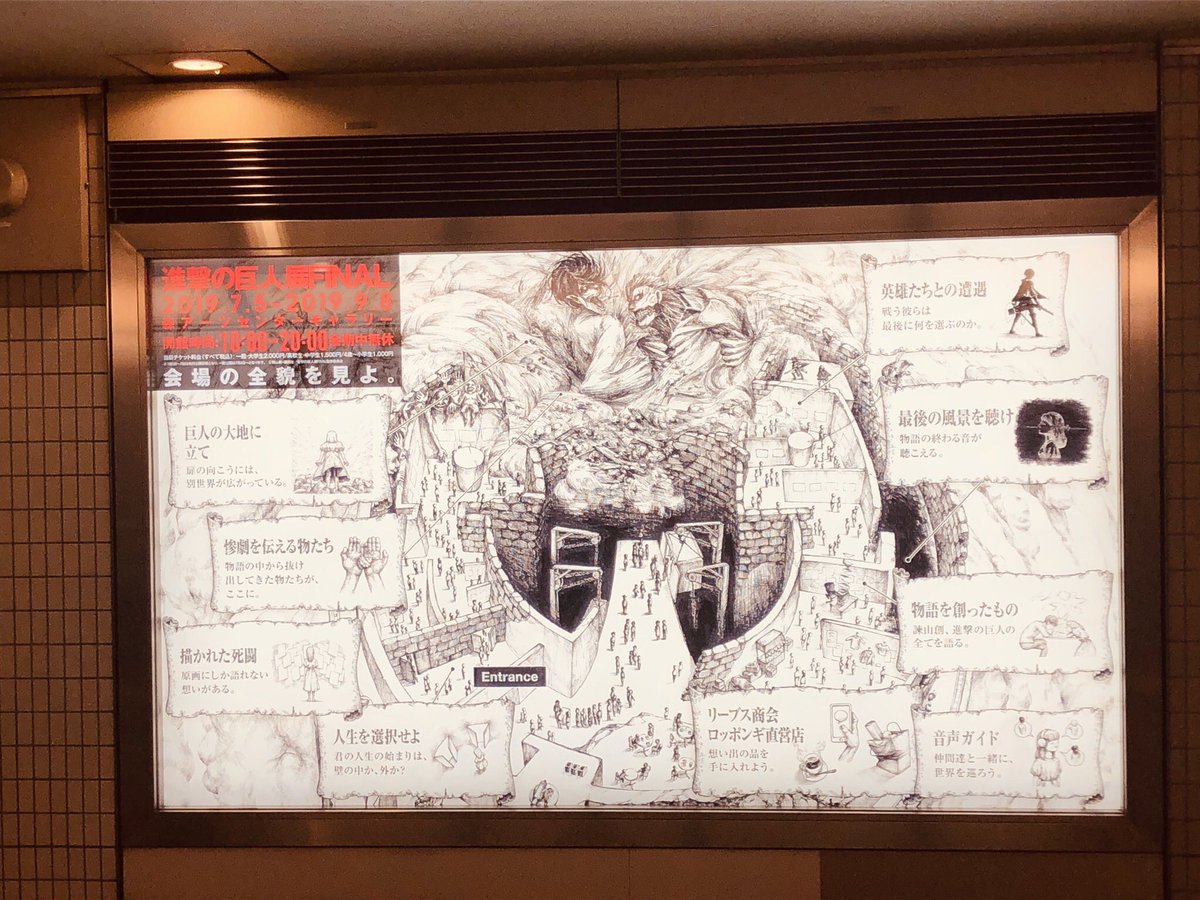 sabuhitori's tweet photo. 巨人展行ってきました。先行よりゆっくり見ることができました。119をふまえて見ると胸にくる原画やネームもあり…。
キラキラしてる壁があるとか気づいたり… https://t.co/2tZe5Yi4aw