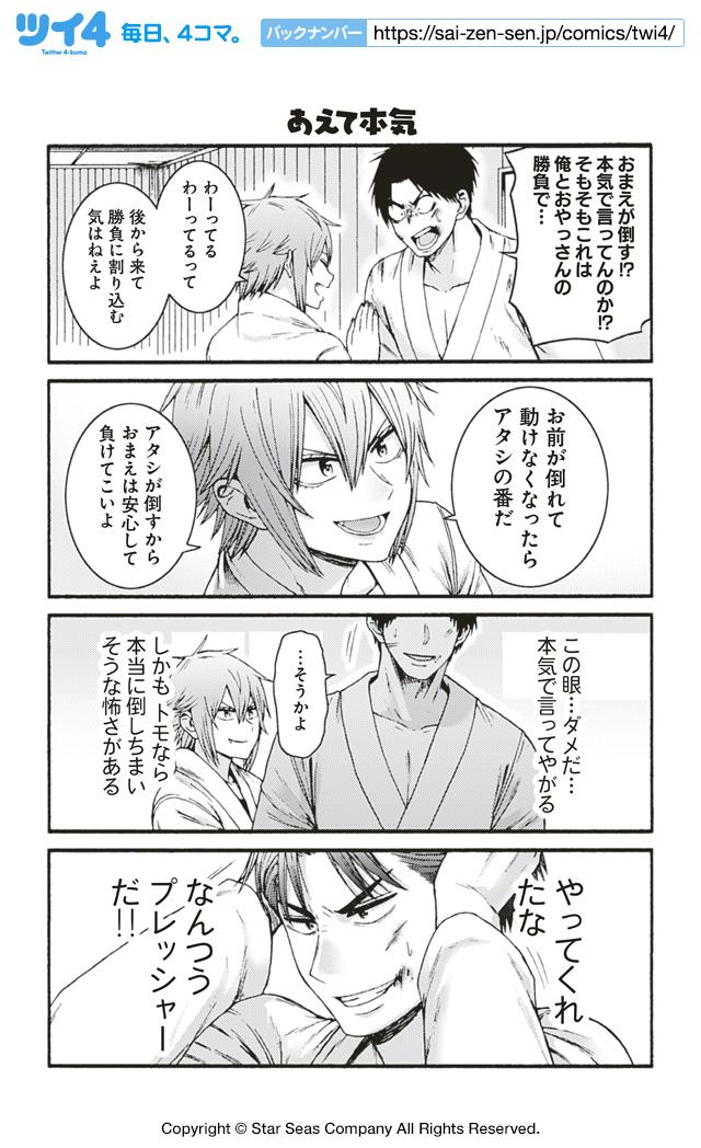トモちゃんは女の子 完結 トモちゃんは女の子 完結 トモちゃんは女の子 完結 トモちゃんは女の子 完結