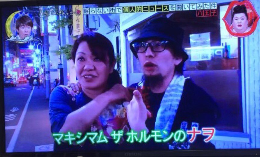 マキシマム ザ ホルモン 話題の画像がわかるサイト マキシマム ザ ホルモン 話題の画像がわかるサイト
