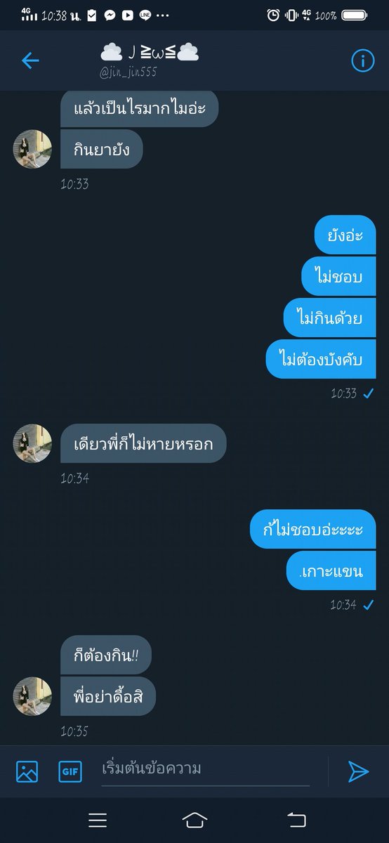 💧🔥Minning //ไม่ตอบ=ซ้อมเทควันโด🔥 tweet media