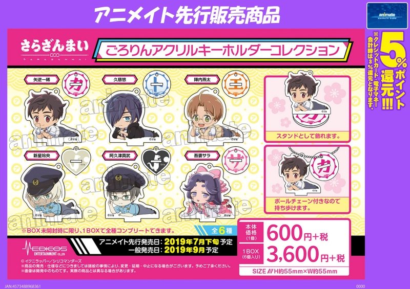 アニメガールズホビーコレクション アニメイトオンラインで予約開始 さらざんまい アニメイト先行販売 2点セット 送料無料 T Co Z6xrhahvce