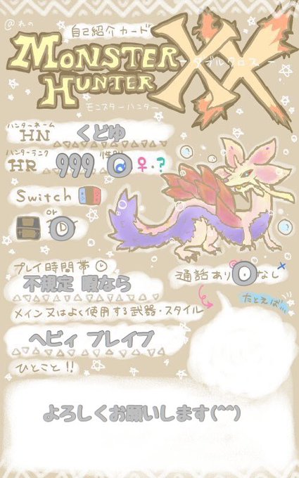 Mhxxのtwitterイラスト検索結果 古い順