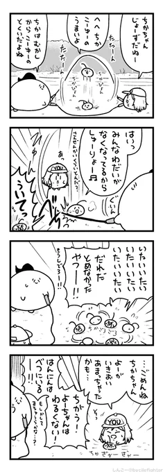 じかくのないまちゅうら 