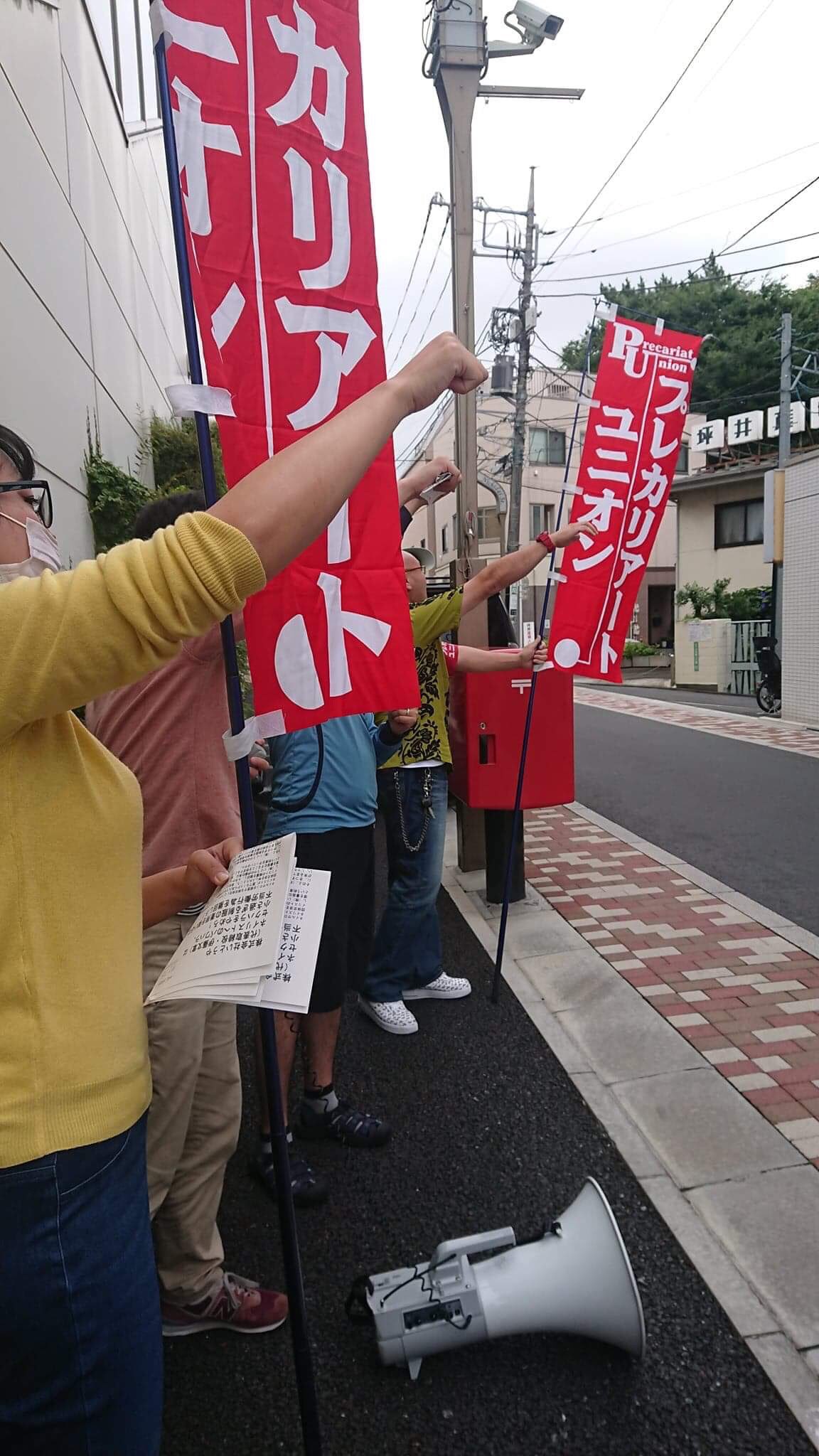 プレカリアートユニオン 労働組合 いとうや団交申し入れ Amp 抗議 7 9 江古田駅前に来ました ネイルサロンで働く組合員に小さすぎる制服で働かせるなどの嫌がらせ 仕事外しなどのパワハラ セクハラ 不当労働行為に抗議のシュプレヒコール