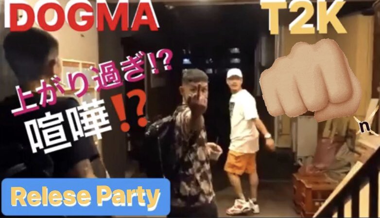 masta_blasta_'s tweet photo. 今夜20時にpart2をUP❗️
【喧嘩勃発⁉️】MASTA VLOG 44 ( DOGMA & T2K Release Live ‼️ Early Summer Special... https://t.co/zdK7COZKbV @YouTubeより #DOGMA #T2K #LORD8ERZ #つくば #CLUB
#OctBaSS #YANMARK #YASAGURExMEI #ALPHA #OctBaSSEARLYSUMMERSPECIAL https://t.co/JKBkMMbkBA