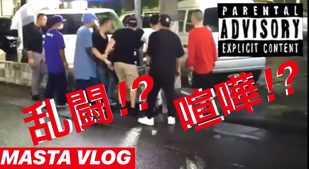 masta_blasta_'s tweet photo. 今夜20時にpart2をUP❗️
【喧嘩勃発⁉️】MASTA VLOG 44 ( DOGMA & T2K Release Live ‼️ Early Summer Special... https://t.co/zdK7COZKbV @YouTubeより #DOGMA #T2K #LORD8ERZ #つくば #CLUB
#OctBaSS #YANMARK #YASAGURExMEI #ALPHA #OctBaSSEARLYSUMMERSPECIAL https://t.co/JKBkMMbkBA