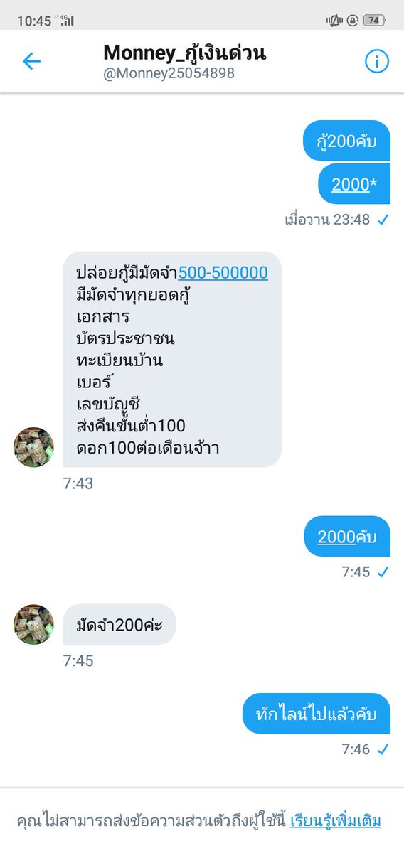 Kitsada39634753's tweet photo. โกง
#กู้เงินด่วน #กู้เงินออนไลน์ 
323-0-43781-0 กรุงไทย https://t.co/OlYRC98TVh