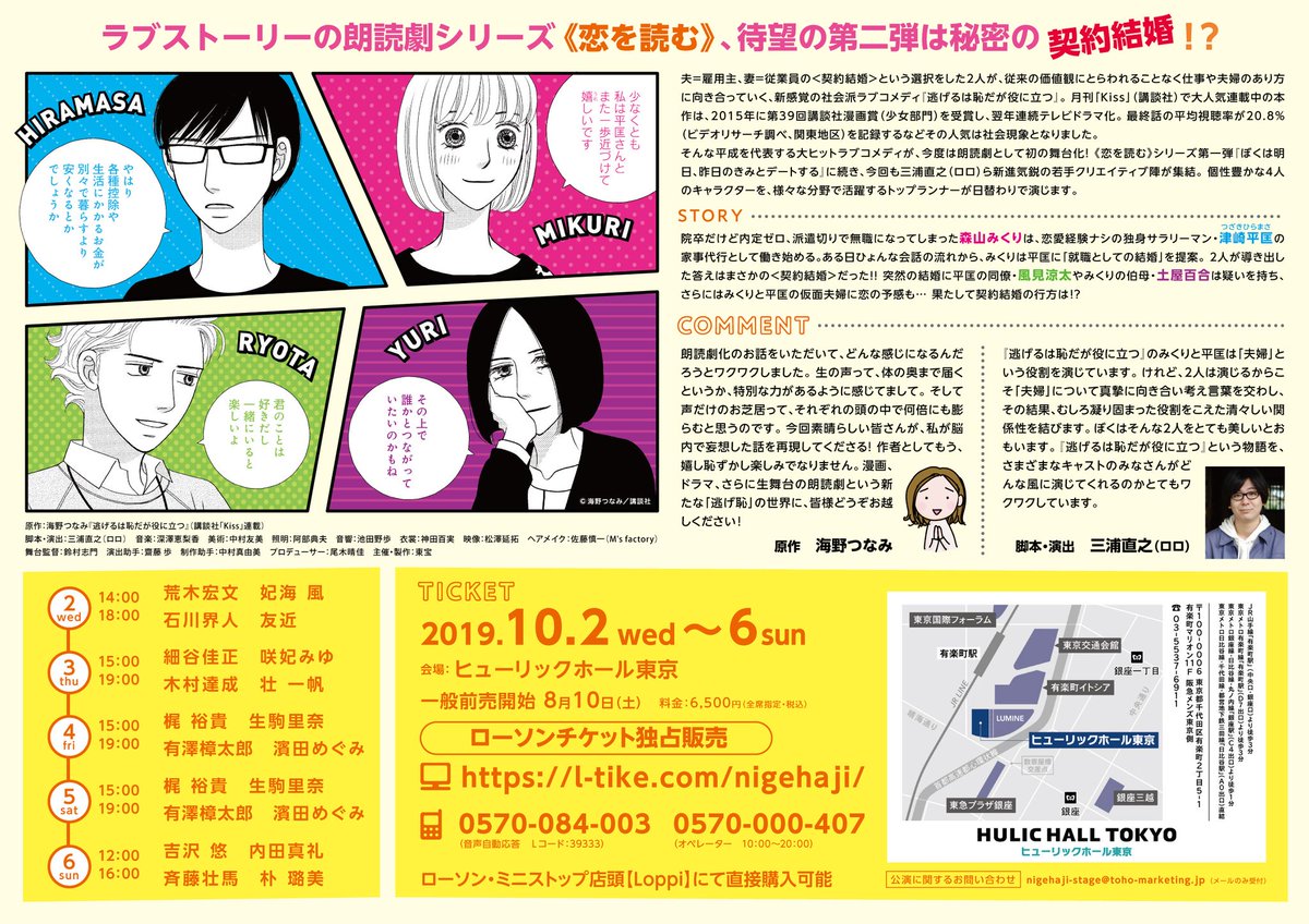 D Date 公演のチケット先行は ローチケ電子チケット での受付となります お引取りは スマートフォンアプリ ローチケ アプリ が必要なため スマートフォンでの受付のみとなります 予めご了承ください D Date 公演のチケット先行は ローチケ電子チケット での受付となります お引取りは スマートフォンアプリ ローチケ アプリ が必要なため スマートフォンでの受付のみとなります 予めご了承ください