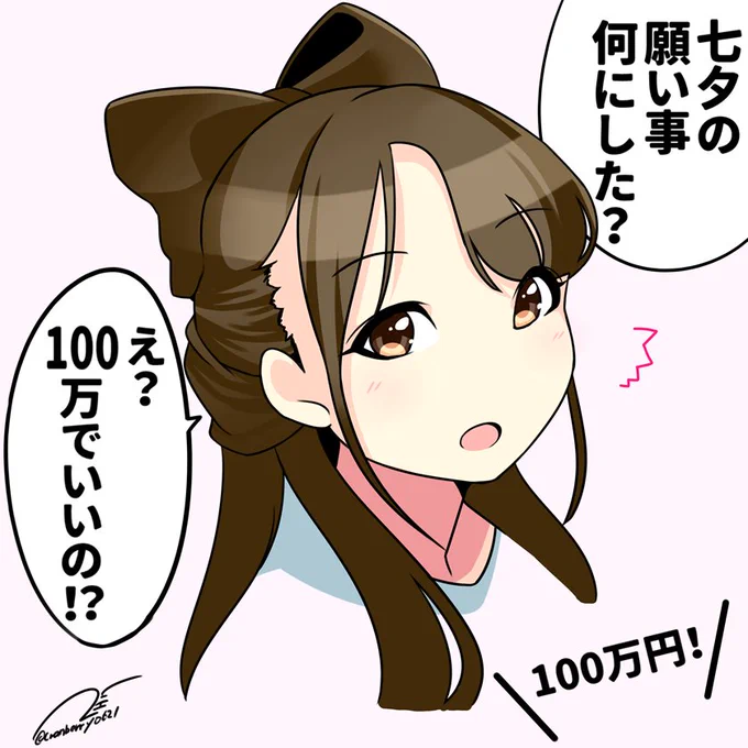 織姫もちょ 
