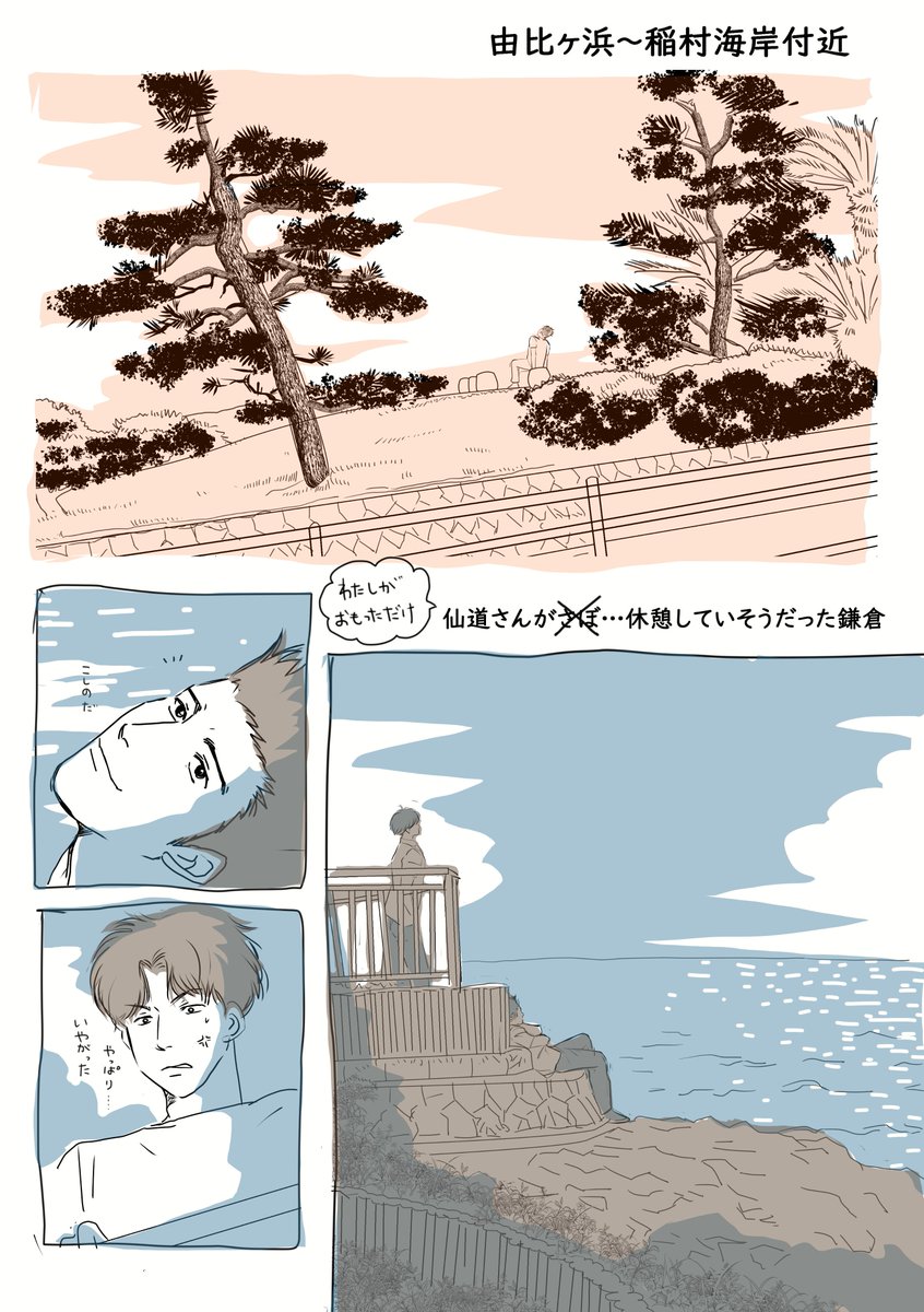 第二回鎌倉レポ♪
前回のと今回のと混ざってますが(^^;
雨の日の鎌倉は人も少なくて、素の鎌倉をのぞき見したみたいで、すごく得した気分。
霧雨の風景はほんとロマンチック。
7月は仙道さんだから(^^;
まいこさんとのレポはまあ、、戯れで(笑)
またそのうち腰越付近描きたいです♪