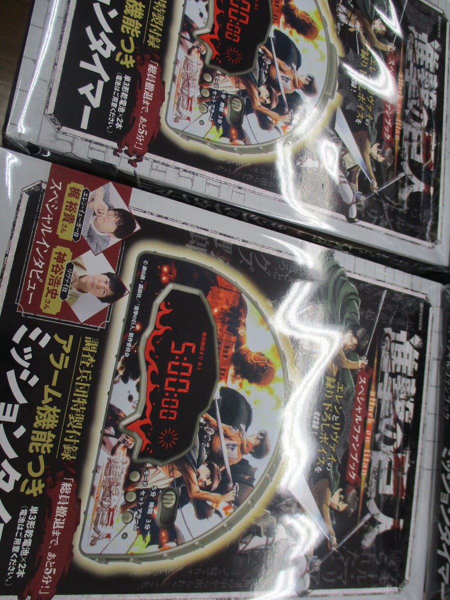 書籍情報】『進撃の巨人スペシャルファンブック』本日発売！特別付録は