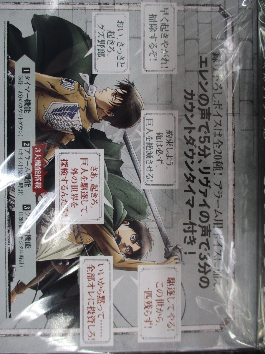 書籍情報】『進撃の巨人スペシャルファンブック』本日発売！特別付録は