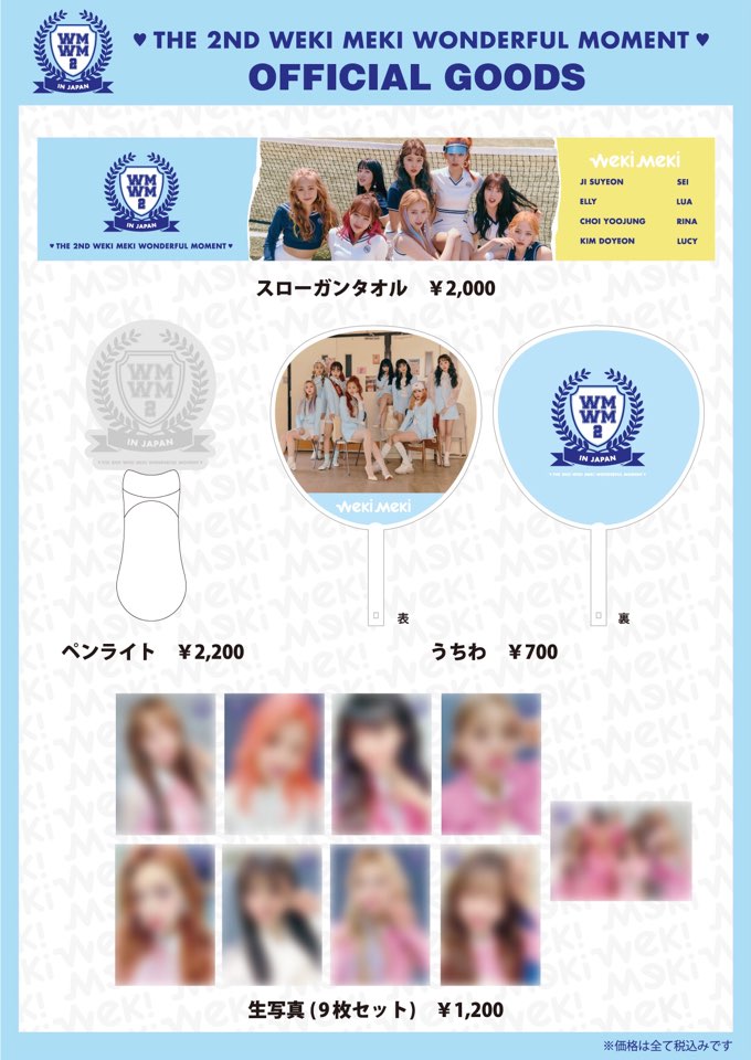 WekiMeki_JPN's tweet photo. [GOODS情報🥳]
🌈Weki Meki 2nd Wonderful Moment in Japan🌈 当日販売するグッズが発表になりました！
東京会場：7月12日 13:00〜
大阪会場：7月14日 12:30〜
それぞれ先行販売を行いますのでぜひチェックしてください💝
詳細は👉 https://t.co/SAJoo0DKs8 https://t.co/BoJPCaDPup