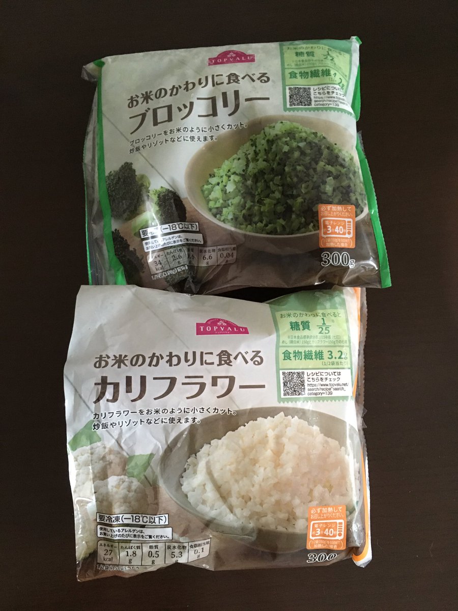 お米のかわりに食べるブロッコリー